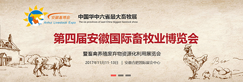 福航環(huán)保即將亮相華中六省最大畜牧展，11月11日，我們一起約起來！！！