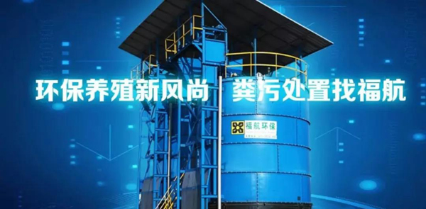 10問10答養殖業最頭痛的問題畜禽糞污處理處置！